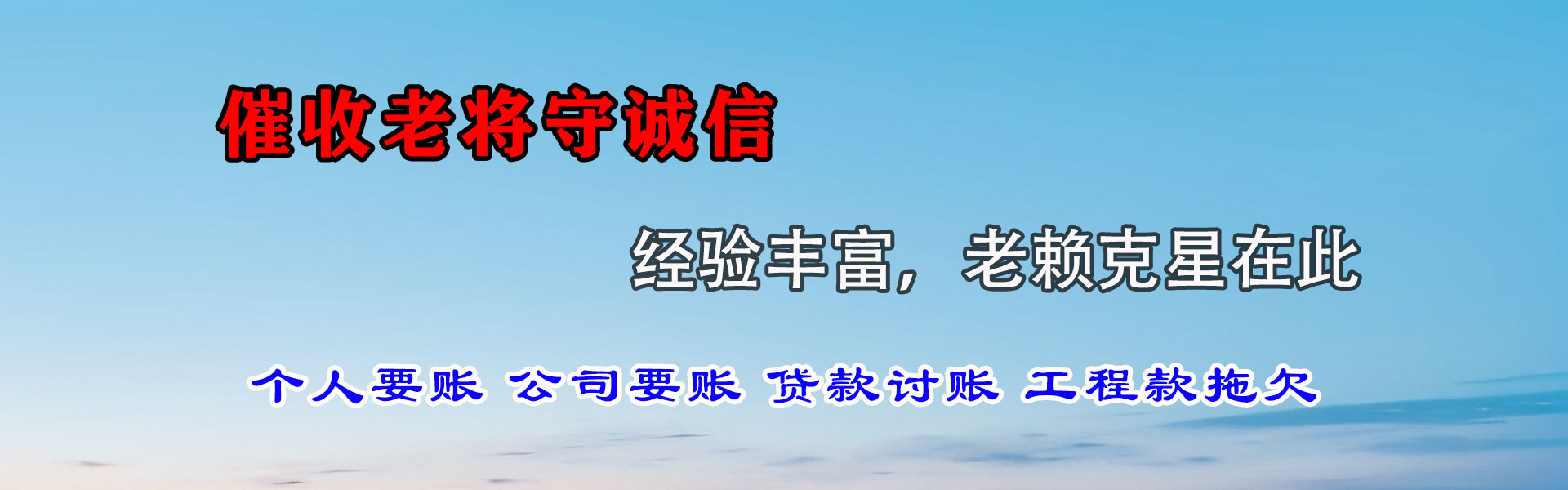 襄州收债公司